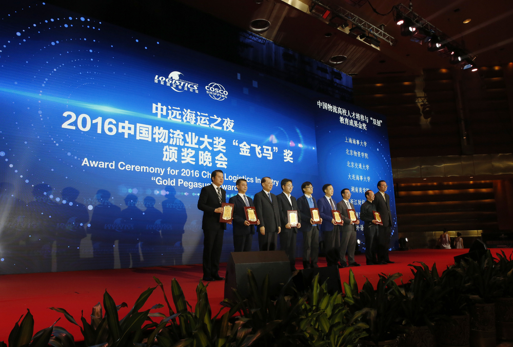 我校获评中国物流高校人才培养与双创教育成果金奖 我校获评中国物流高校人才培养与双创教育成果金奖