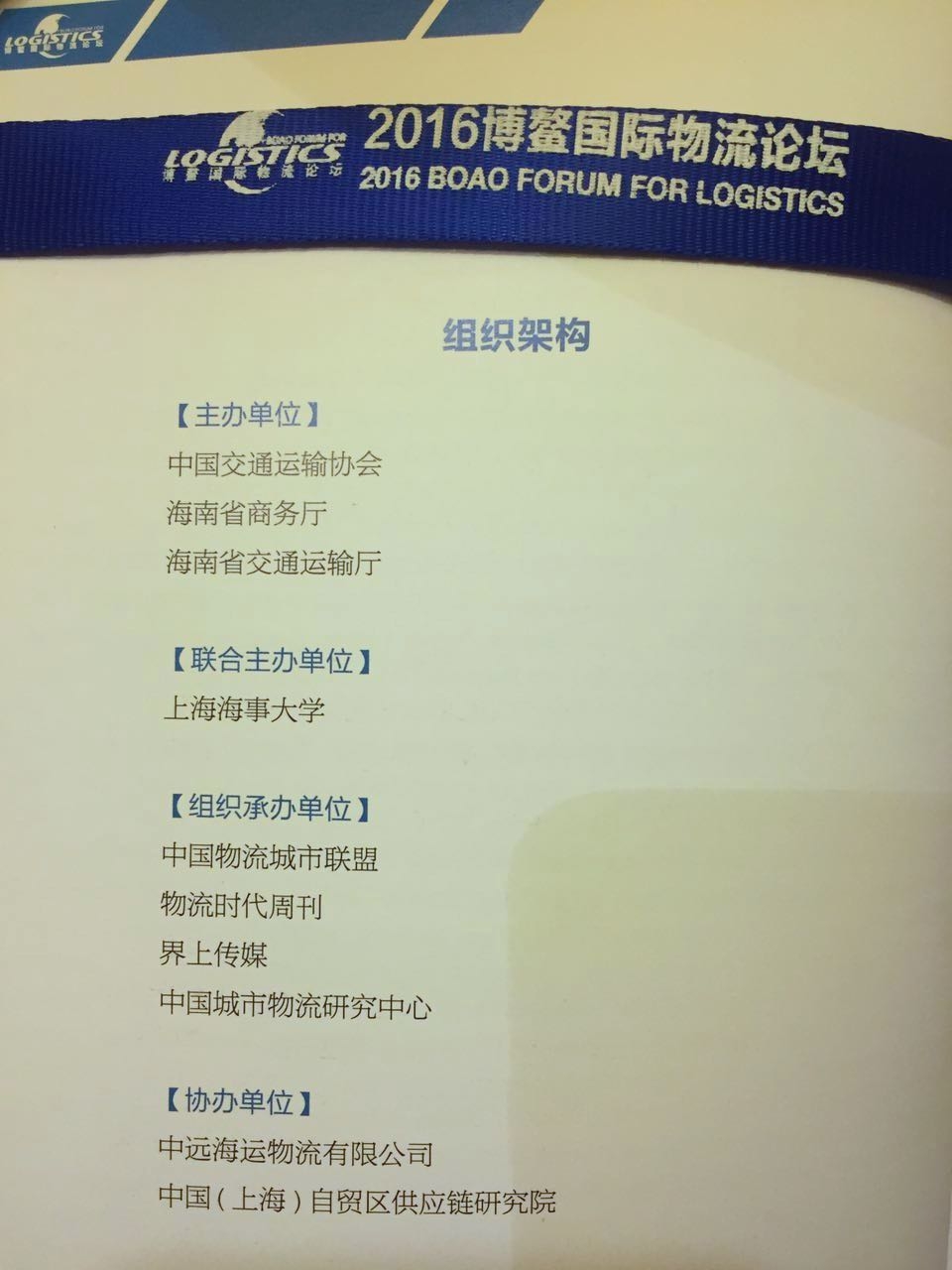 会务材料 会务材料