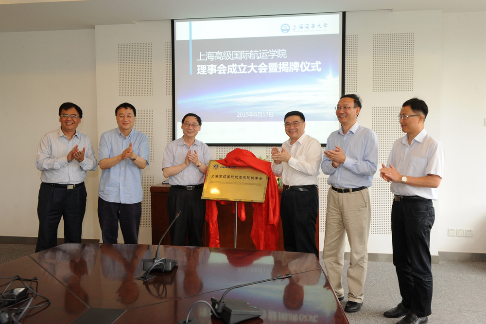 成立理事会 成立理事会