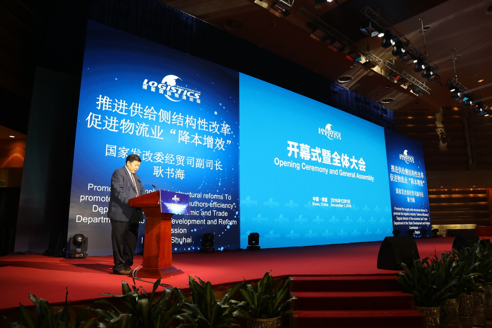 发改委经贸司副司长耿书海讲话 发改委经贸司副司长耿书海讲话