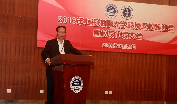 上海海事大学校友会会长、校长黄有方致欢迎辞 上海海事大学校友会会长、校长黄有方致欢迎辞