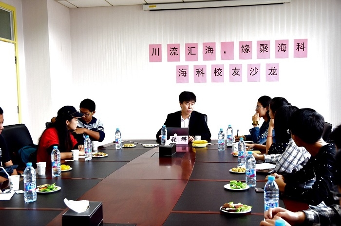 校友沙龙 校友沙龙