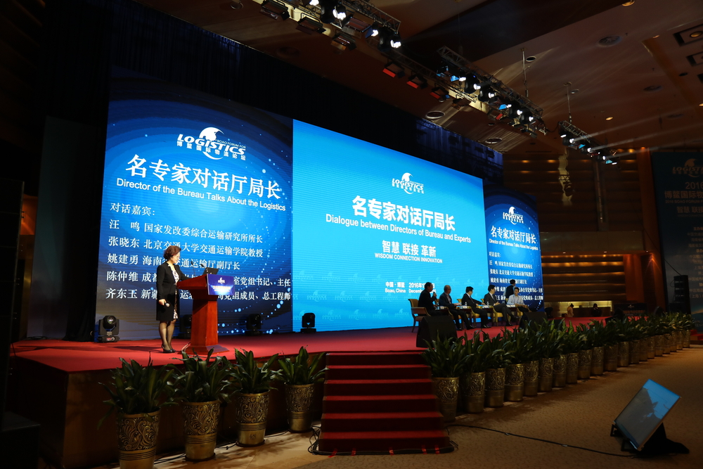 论坛之名专家对话厅局长 论坛之名专家对话厅局长