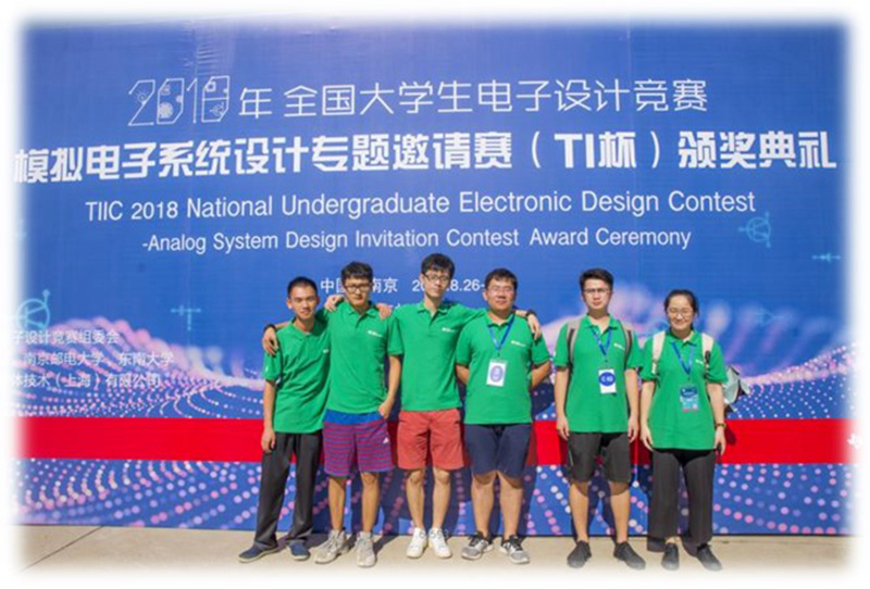 2018年南京邮电大学参加全国大学生电子设计邀请赛国家三等奖(左二为李志斌) 2018年南京邮电大学参加全国大学生电子设计邀请赛国家三等奖(左二为李志斌)