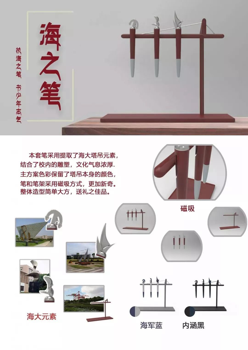 产品类二等奖:《海之笔》——王梦蝶 产品类二等奖:《海之笔》——王梦蝶