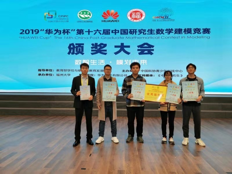 我校参赛学生荣获全国一等奖3项 我校参赛学生荣获全国一等奖3项