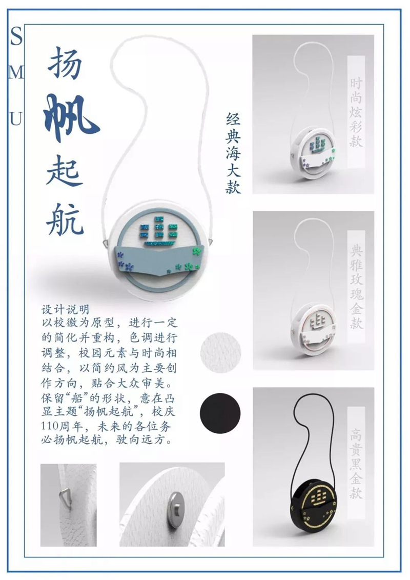 产品类三等奖:《扬帆起航》——刘纯 产品类三等奖:《扬帆起航》——刘纯