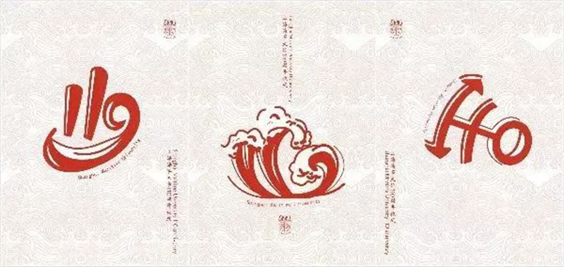 平面类三等奖:《“锚”、“浪”、“船”?》——轩广美 平面类三等奖:《“锚”、“浪”、“船”?》——轩广美