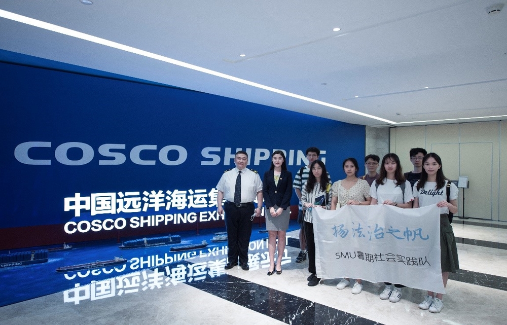 20200801020108501900.jpg 在中国远洋海运集团