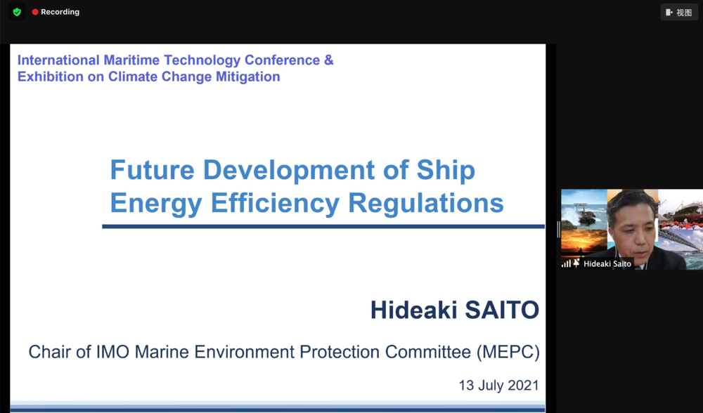20210719135237583600.png IMO海上环境保护委员会主席Hideaki Saito(斋藤英明)作技术交流