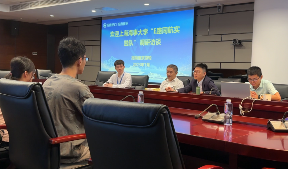 E路同航实践队与招商维京游轮公司访谈过程