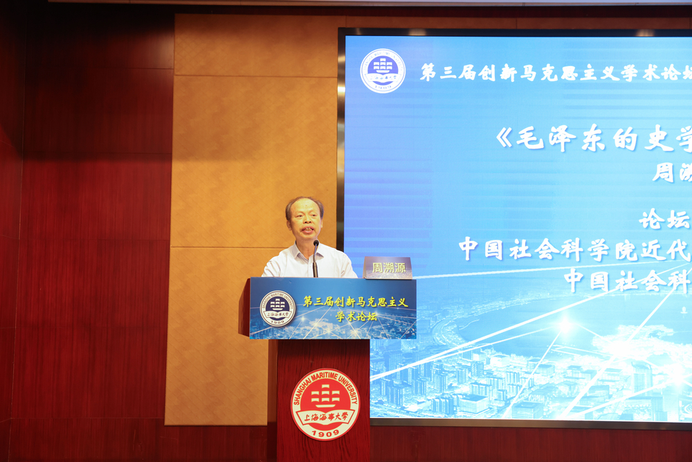 20230927020243528600.jpg 周溯源主论坛发表演讲