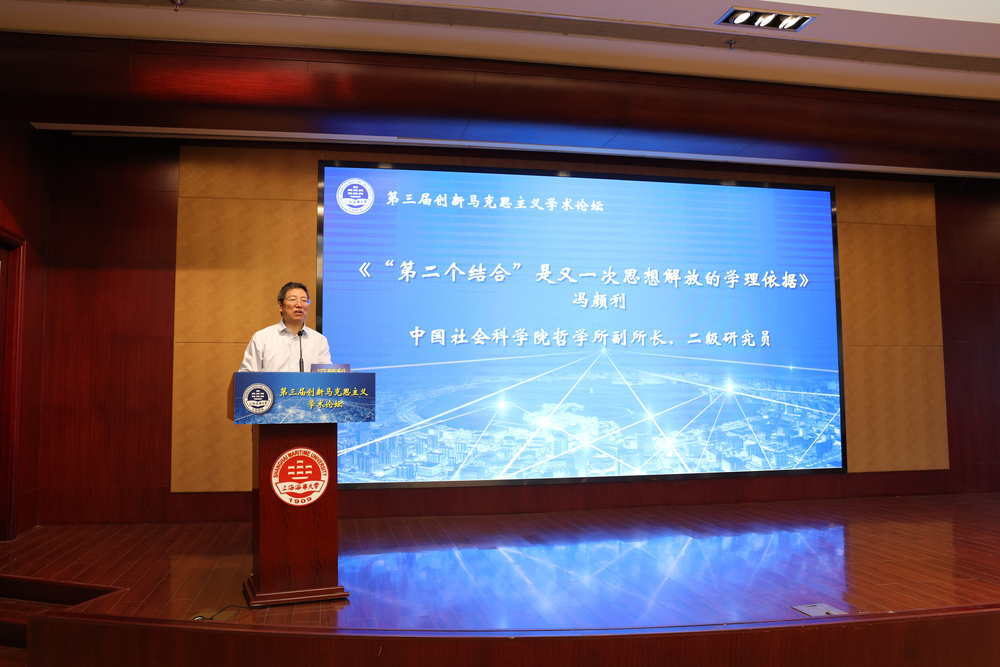 20230927020249243000.jpg 冯颜利主论坛发表演讲