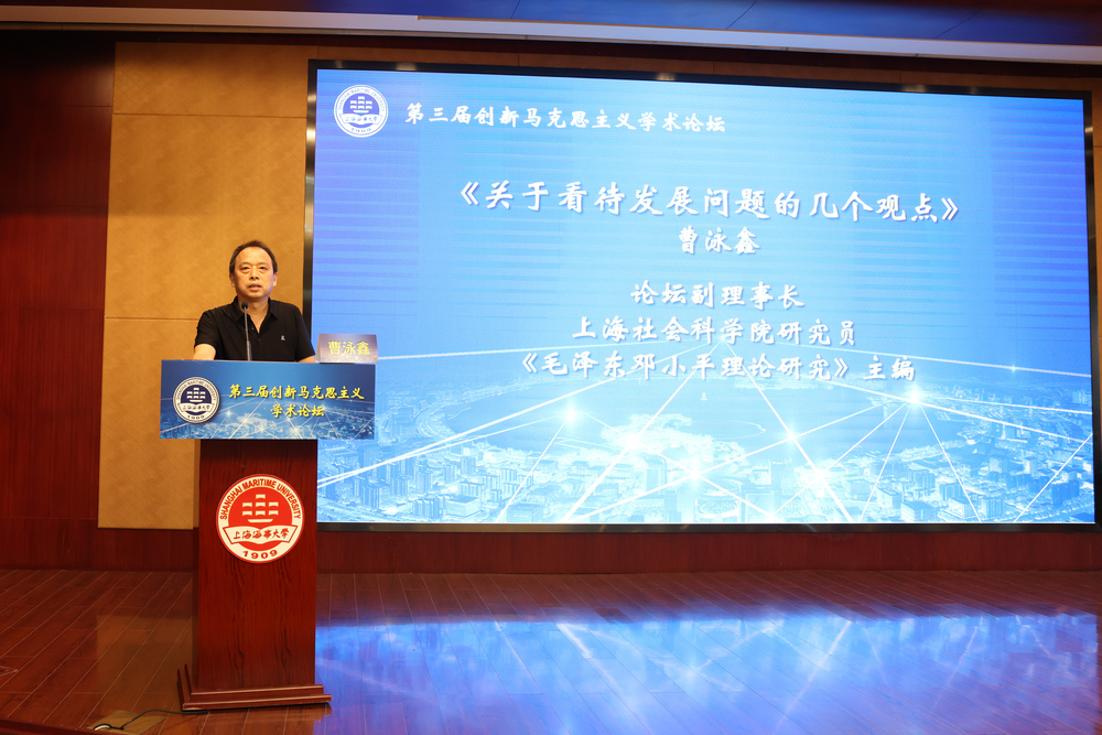 20230927020252284100.jpg 曹泳鑫主论坛发表演讲