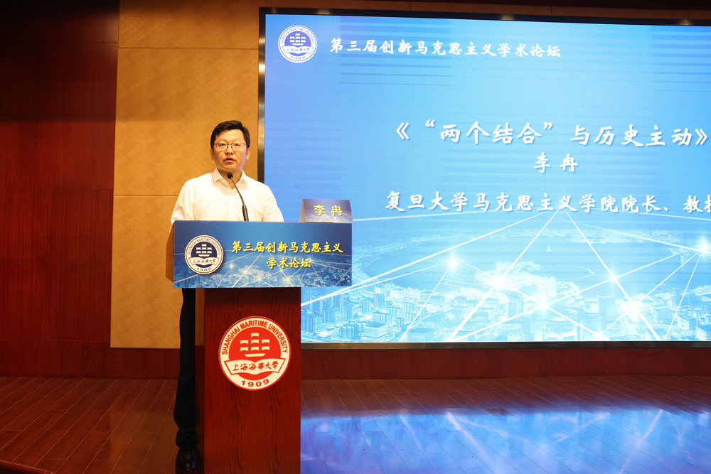 20230927020257388600.jpg 李冉主论坛发表演讲