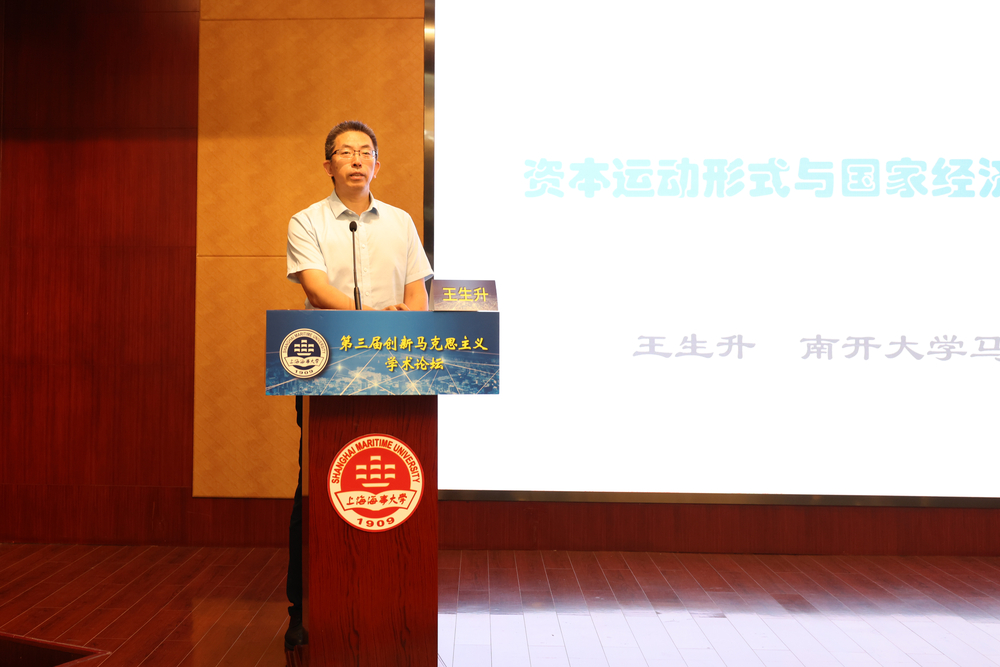 20230927020300182700.jpg 王生升主论坛发表演讲