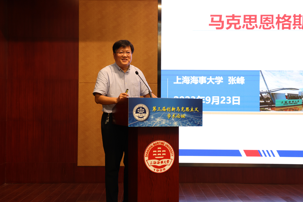 20230927020311924900.jpg 张峰主题发言发表演讲