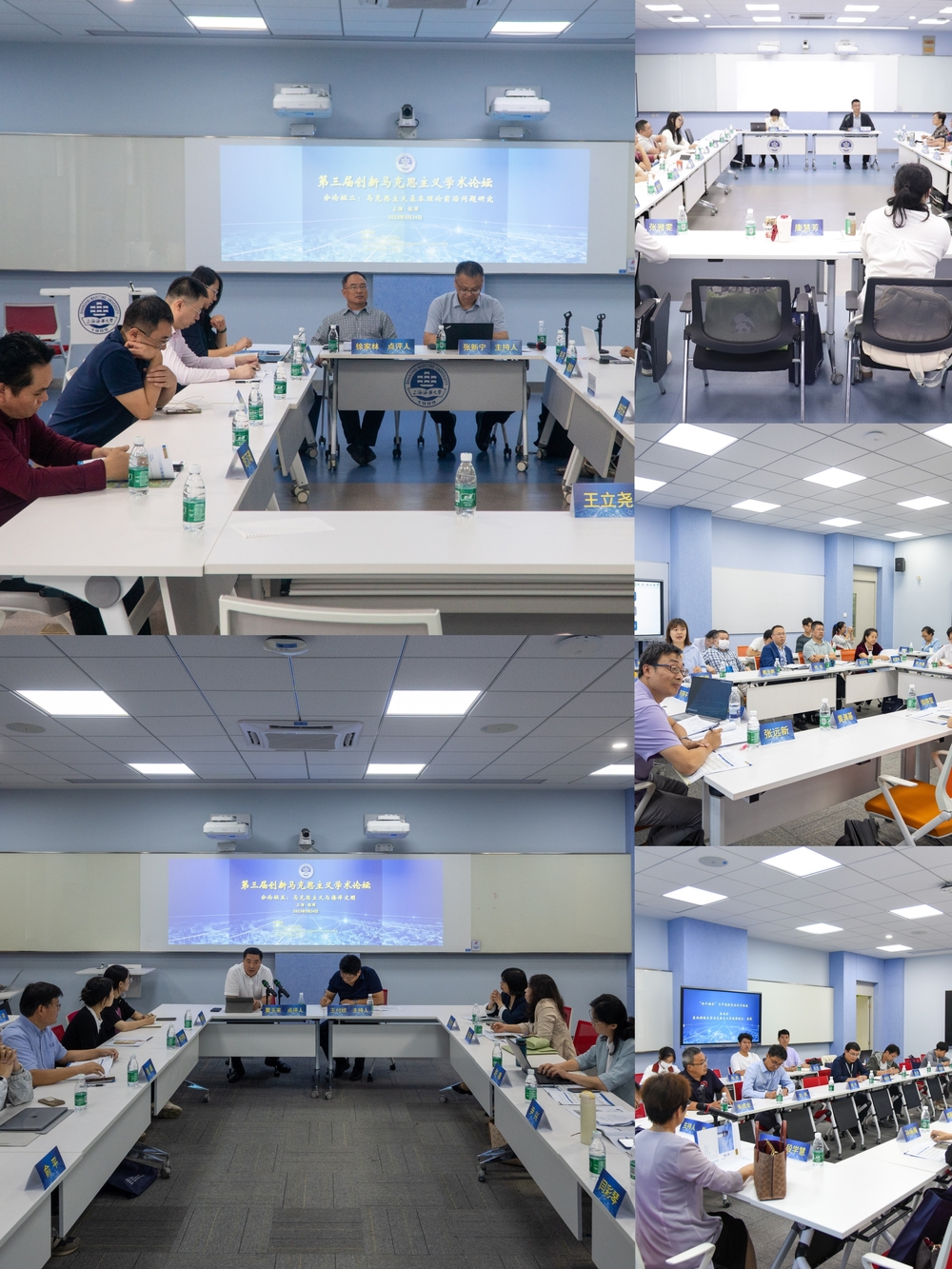 20230927020326124600.jpg 平行分论坛会议