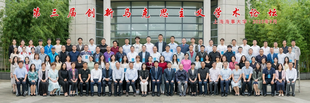 20230927020334140600.jpg 学术论坛合影