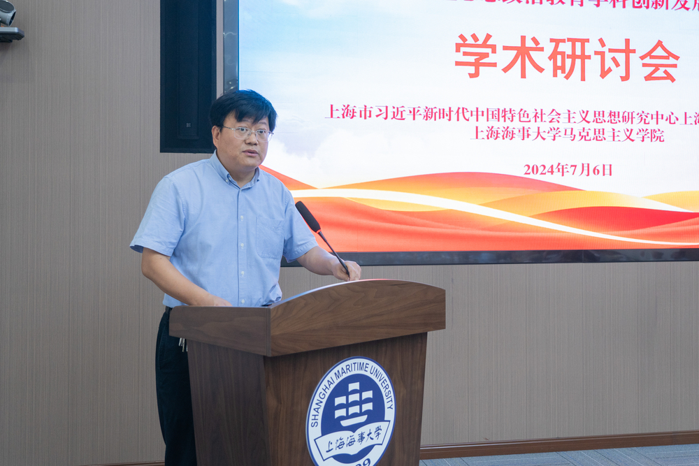 学校马克思主义学院院长张峰主持会议
