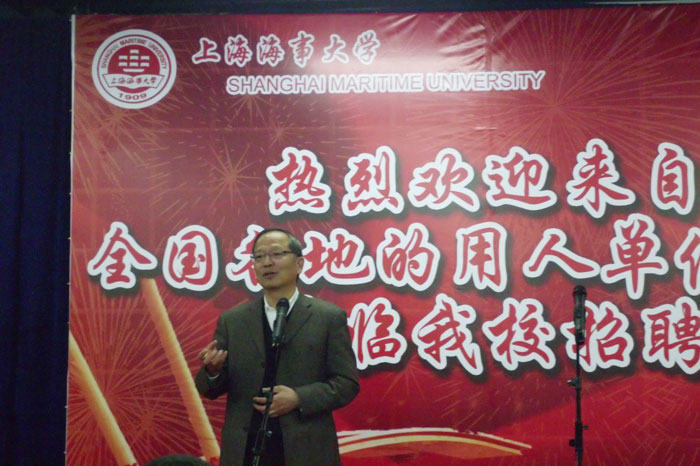 党委书记於世成致辞