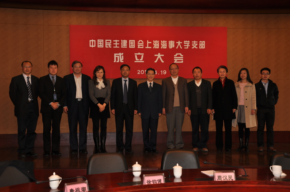领导与民建成员合影 领导与民建成员合影