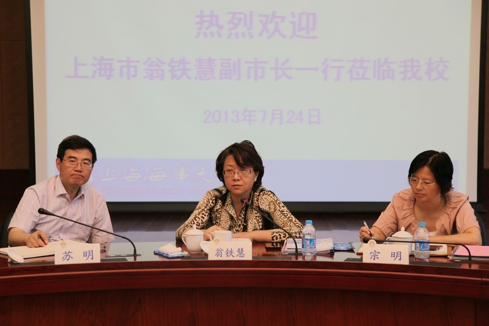 翁铁慧副市长讲话