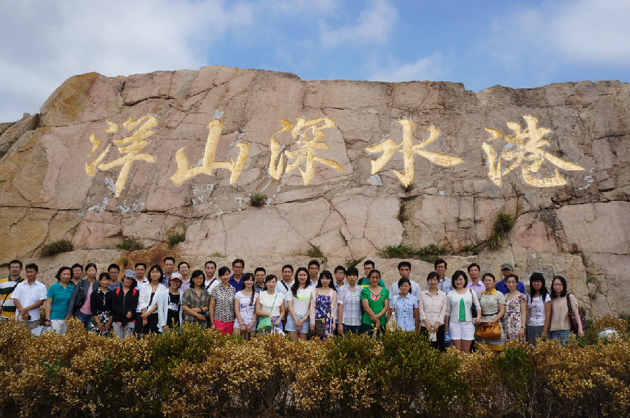 参观洋山深水港 参观洋山深水港