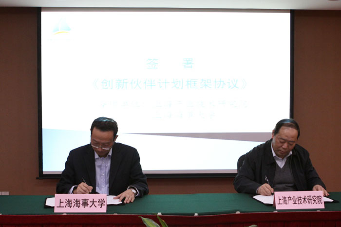 上海产业技术研究院院长钮晓鸣与我校黄有方校长共同签署“创新合作伙伴计划”框架协议 上海产业技术研究院院长钮晓鸣与我校黄有方校长共同签署“创新合作伙伴计划”框架协议