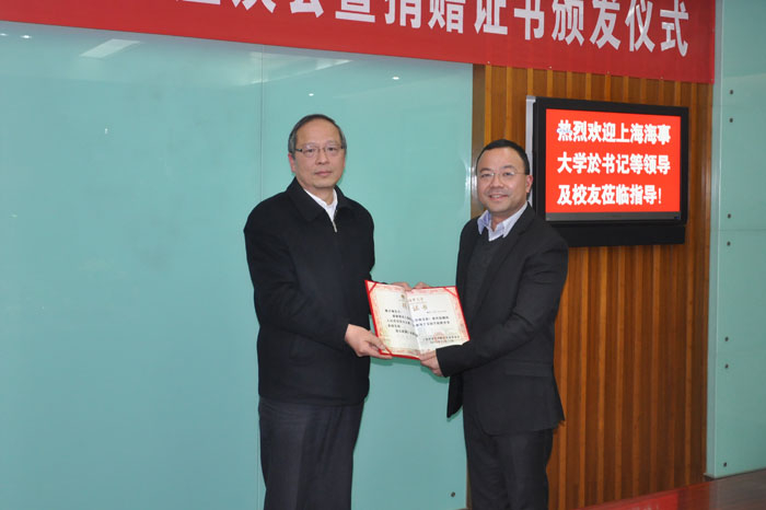 於世成书记向魏万城校友颁发捐赠证书 於世成书记向魏万城校友颁发捐赠证书