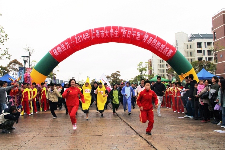 “乐活校园”环智慧湖健康跑挑战赛 “乐活校园”环智慧湖健康跑挑战赛