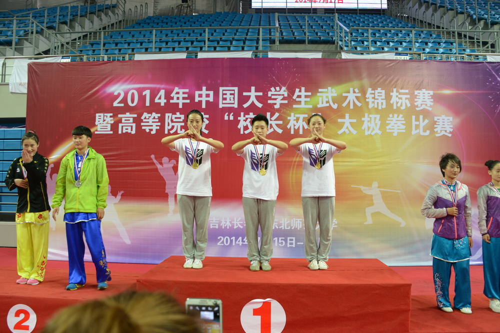 我校女子三人对练选手在冠军领奖台上
