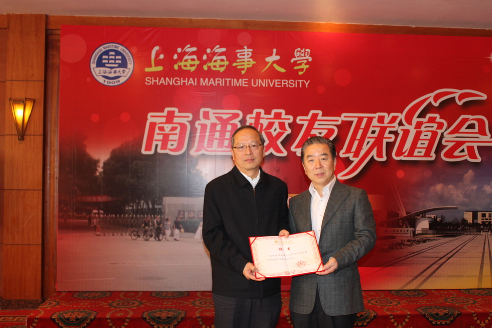 於世成书记向韩成敏校友颁发上海海事大学南通校友联谊会会长聘任证书