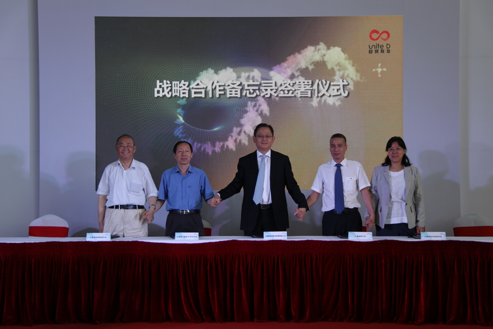 与上海自贸区联合发展有限公司签署合作备忘录