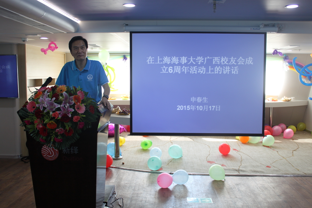 广西校友会申春生会长致辞