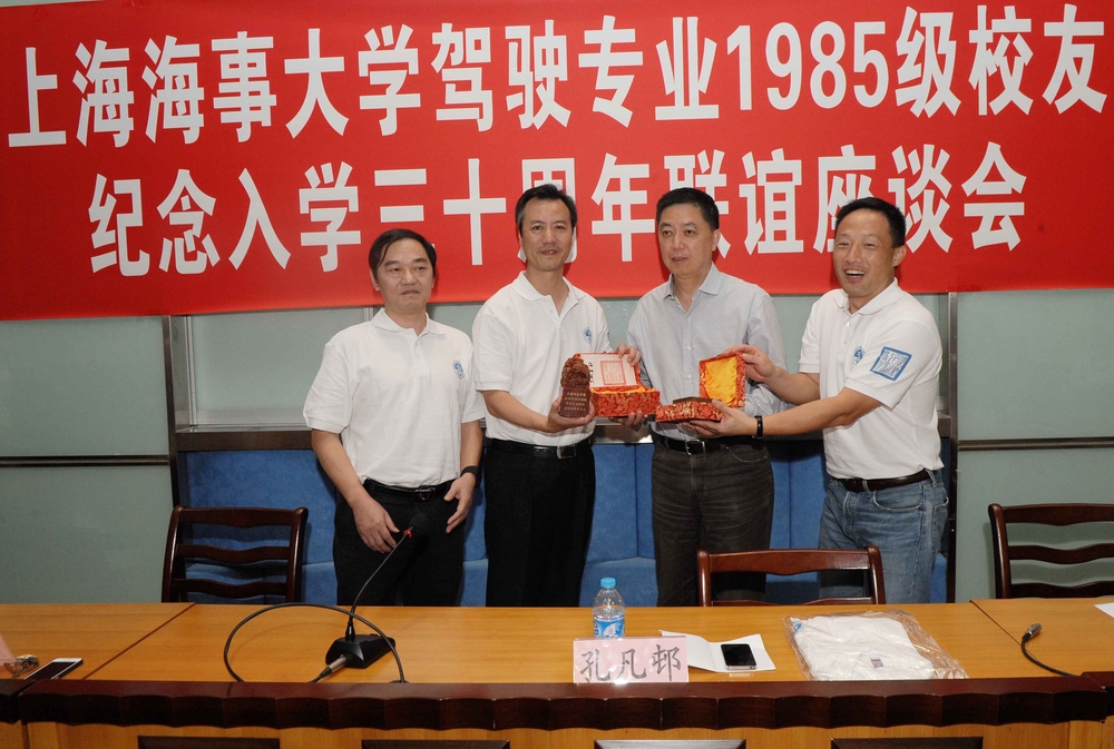 捐赠马鹤虎校友刻制的印章