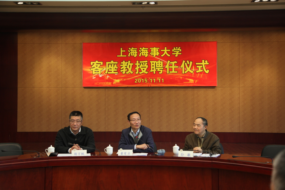 黄有方校长致辞