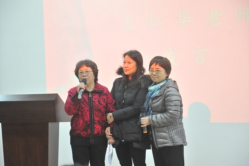 王仁华老师致辞