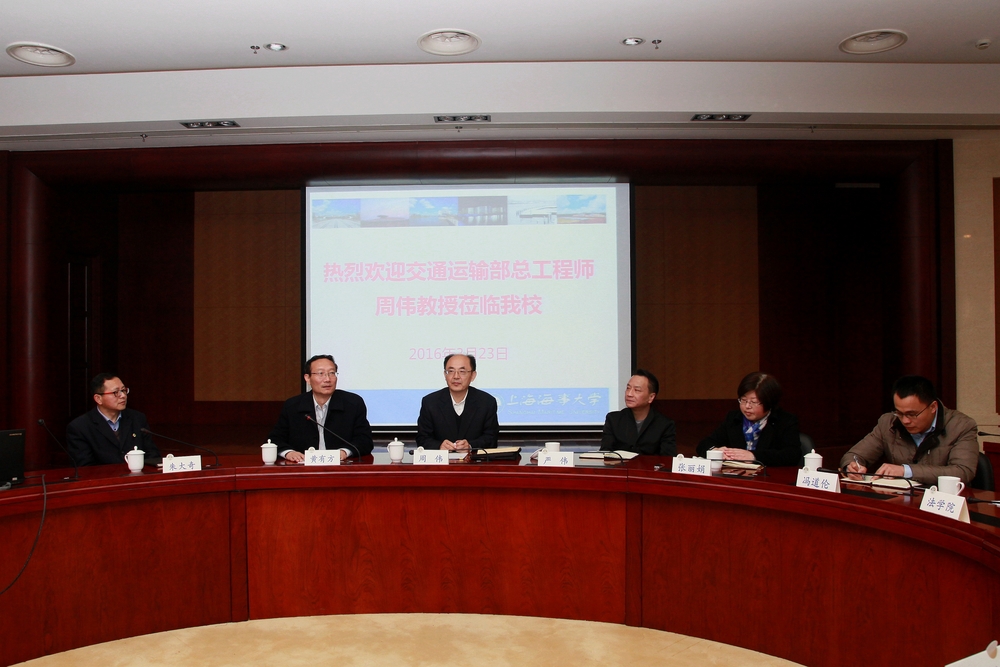 黄有方校长主持报告会