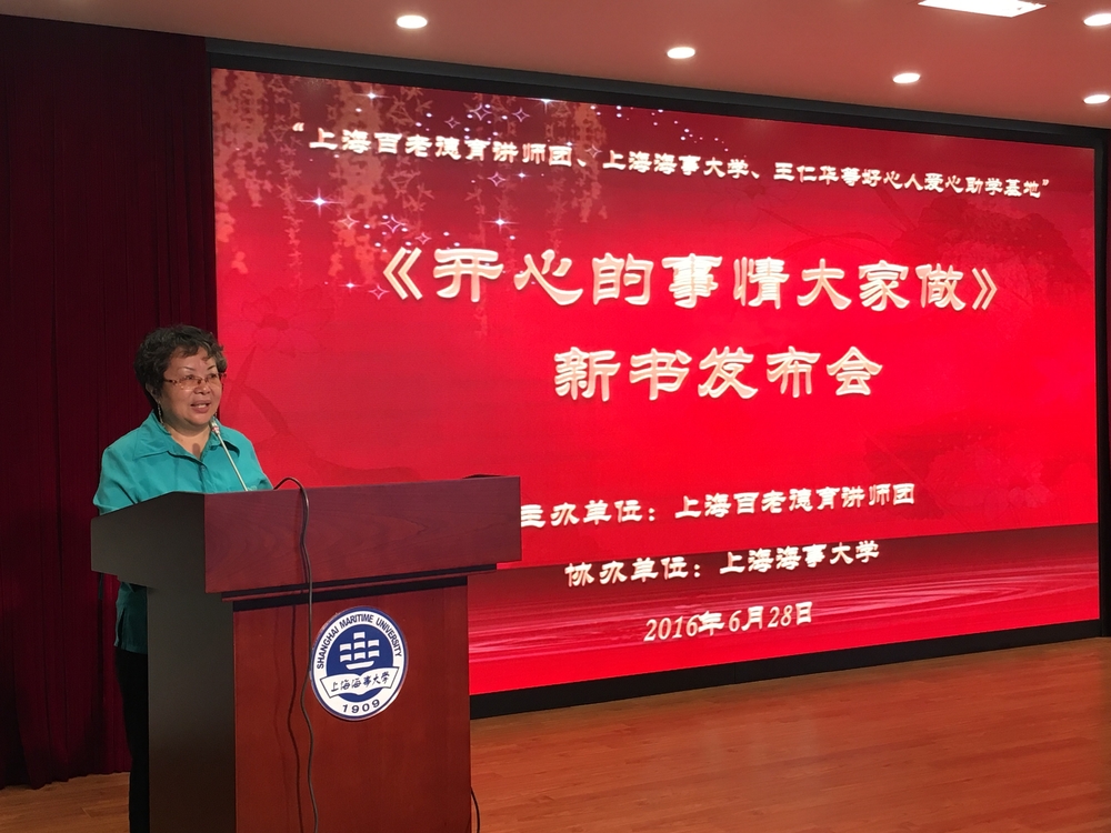 “好心人”致辞