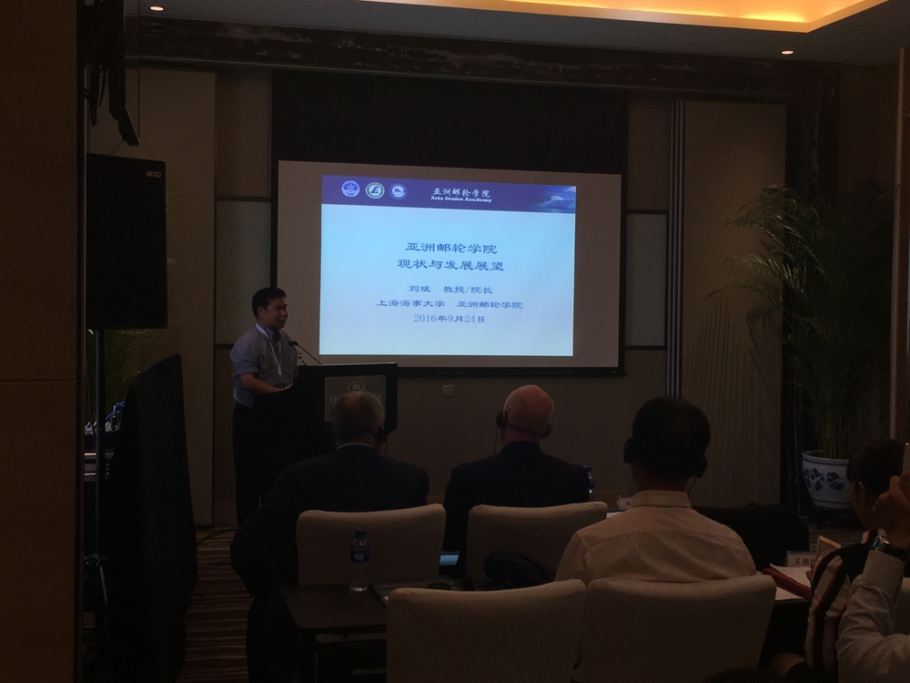 亚洲邮轮学院院长刘斌作演讲