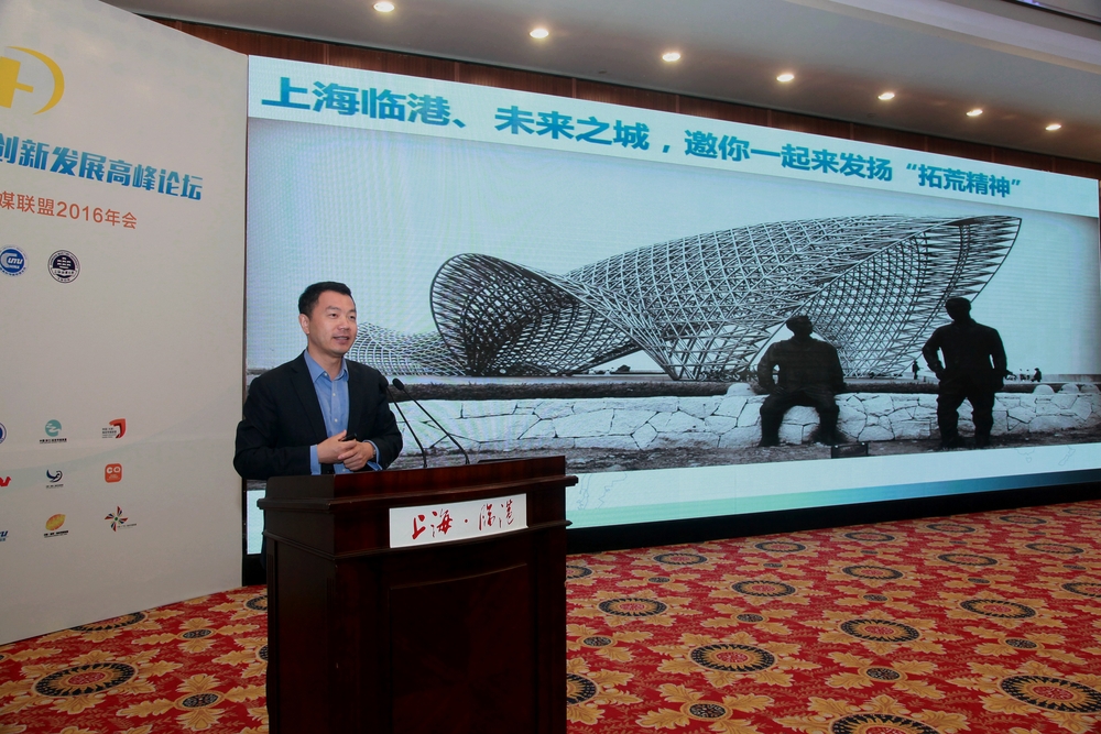 上海浦东新区区委常委,上海市临港地区开发建设管理委员会党组书记、常务副主任陈杰致辞