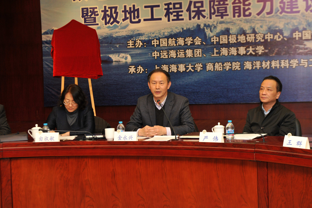 金永兴书记致辞