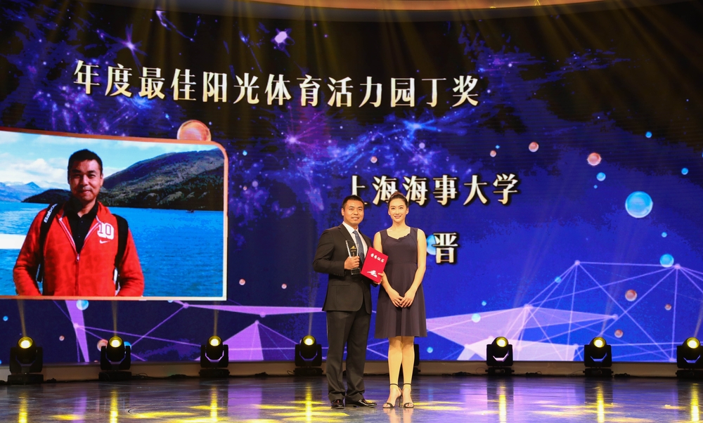 李晋老师荣获 “年度最佳体育活力园丁”