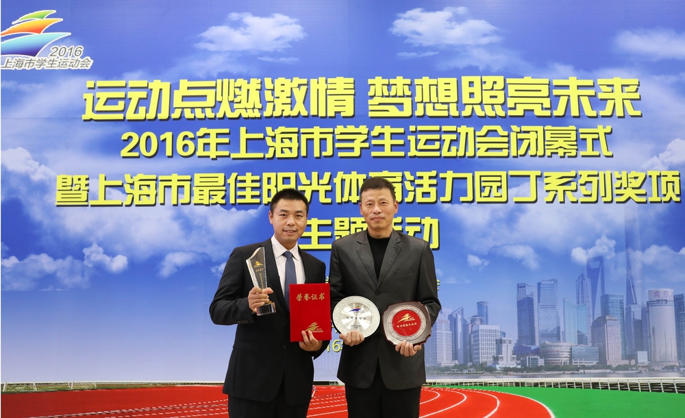 我校获得2016年学生运动会“校长杯” “优秀赛区奖(龙舟)” “体育道德风尚奖”