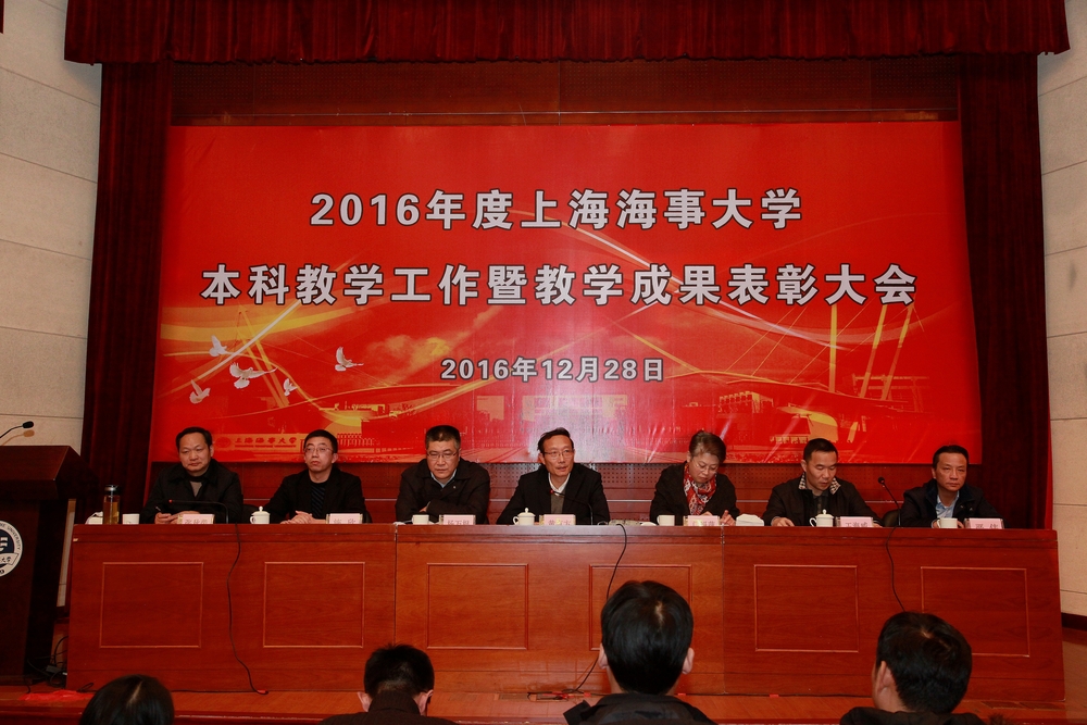 黄有方校长讲话