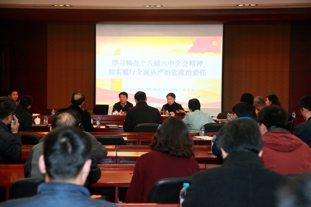 门书记主持学习会议