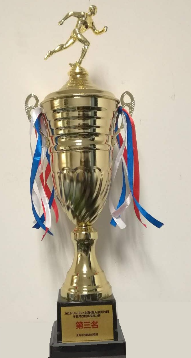 我校荣获三等奖