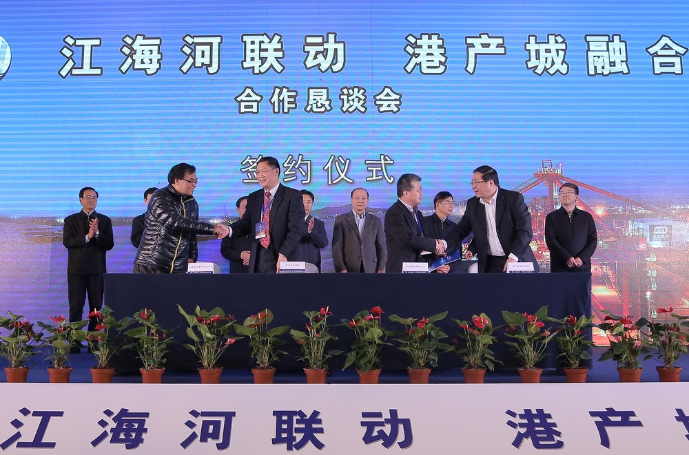 上海高级国际航运学院-镇江市交通局签订战略合作协议