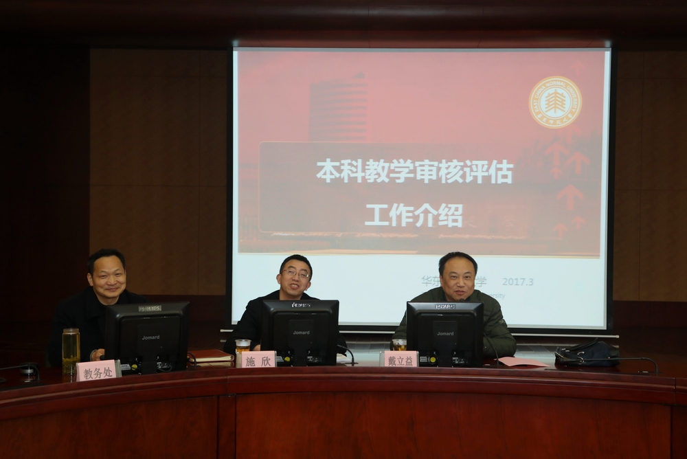 施欣副校长讲话